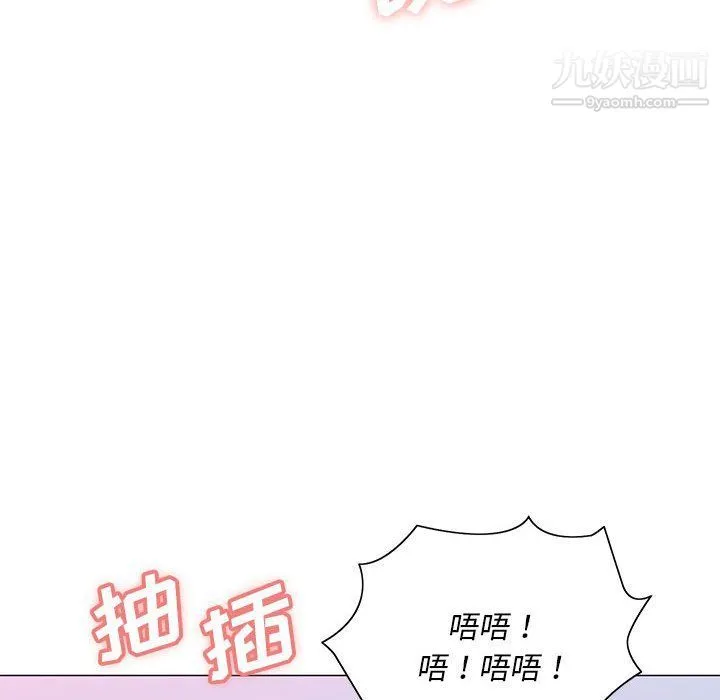 那男人的魔性嗓音 第10话 第116页