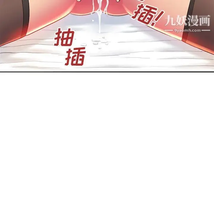 那男人的魔性嗓音 第1话 第52页