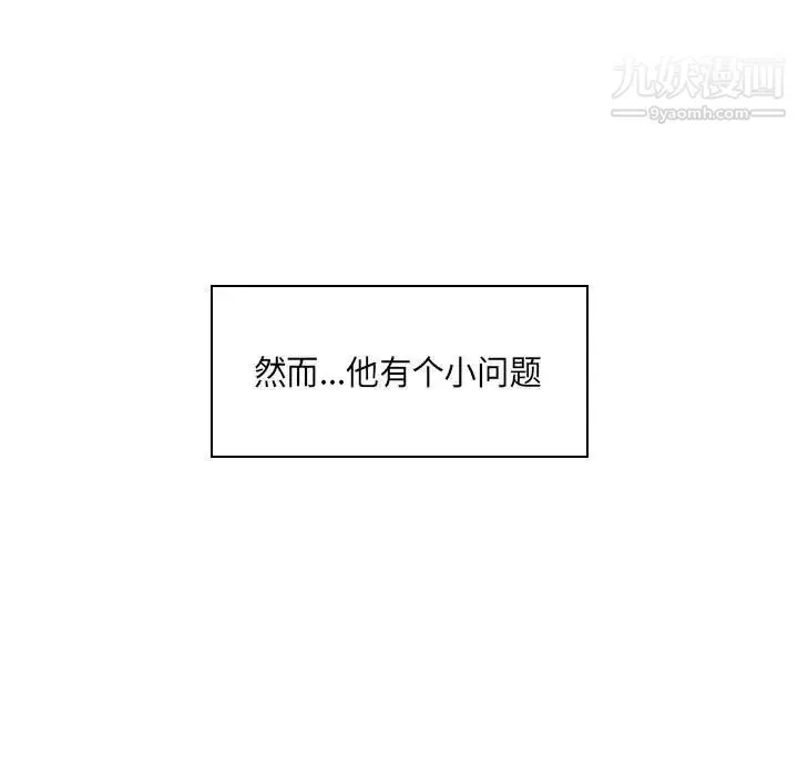 那男人的魔性嗓音 第1话 第7页