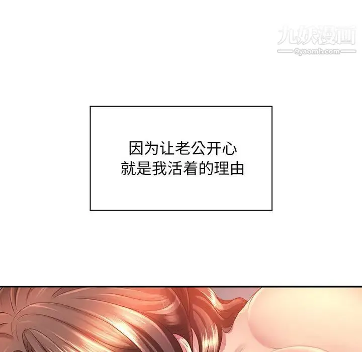 那男人的魔性嗓音 第1话 第82页