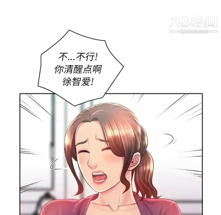 那男人的魔性嗓音 第1话 第112页