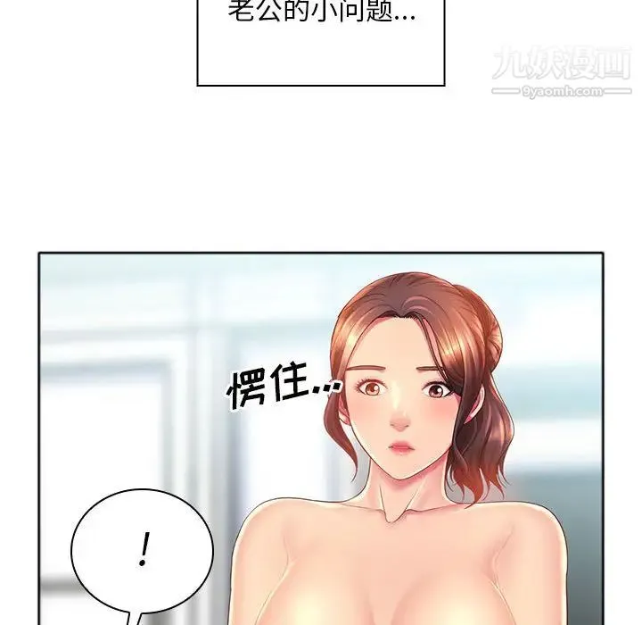 那男人的魔性嗓音 第1话 第76页