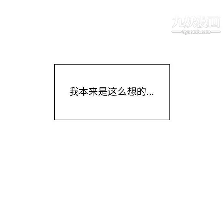 那男人的魔性嗓音 第1话 第90页