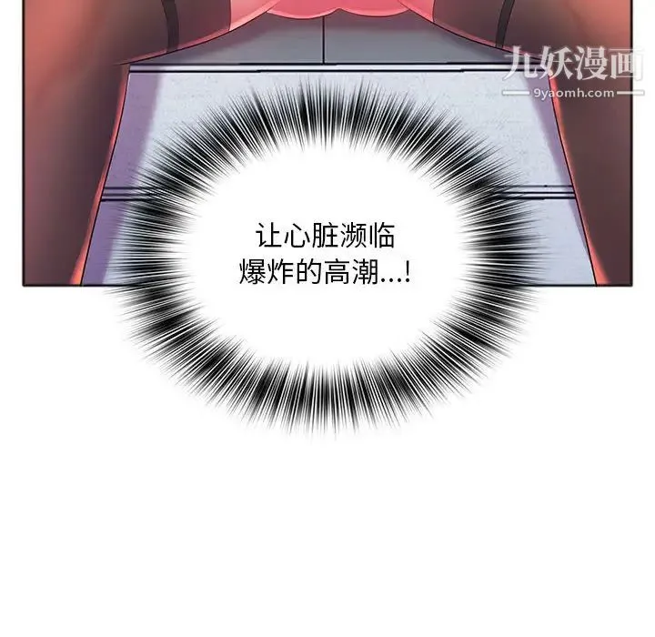 那男人的魔性嗓音 第1话 第120页