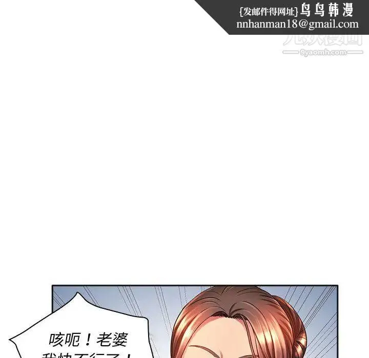 那男人的魔性嗓音 第1话 第66页