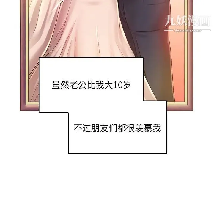 那男人的魔性嗓音 第1话 第6页