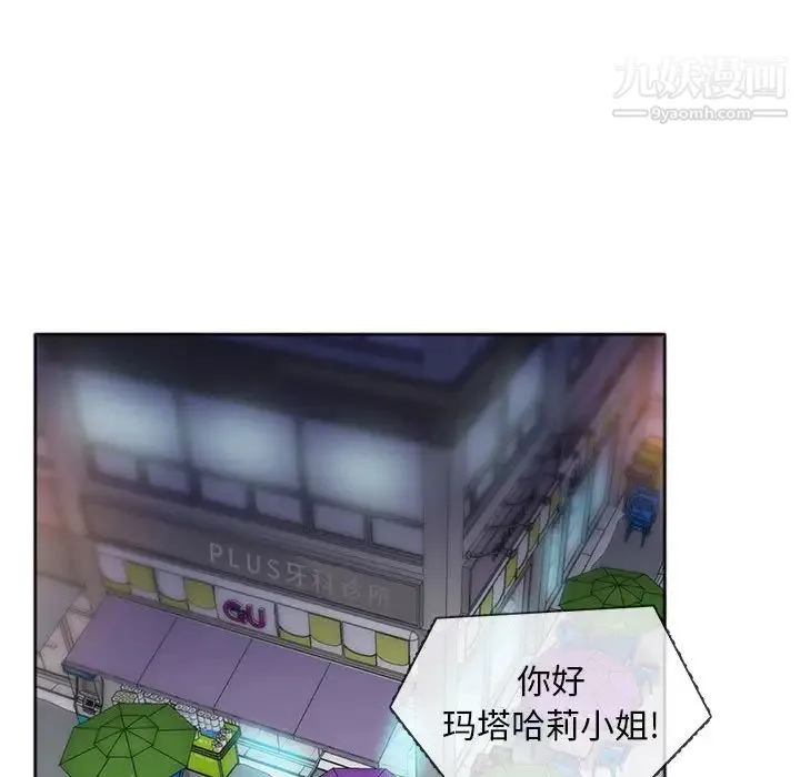 那男人的魔性嗓音 第1话 第124页