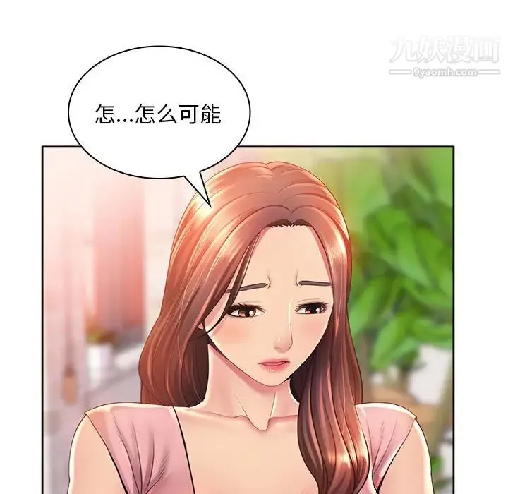 那男人的魔性嗓音 第1话 第107页
