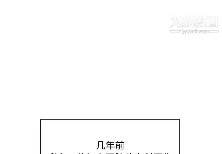 那男人的魔性嗓音 第1话 第4页