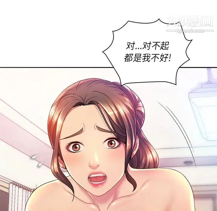 那男人的魔性嗓音 第1话 第25页