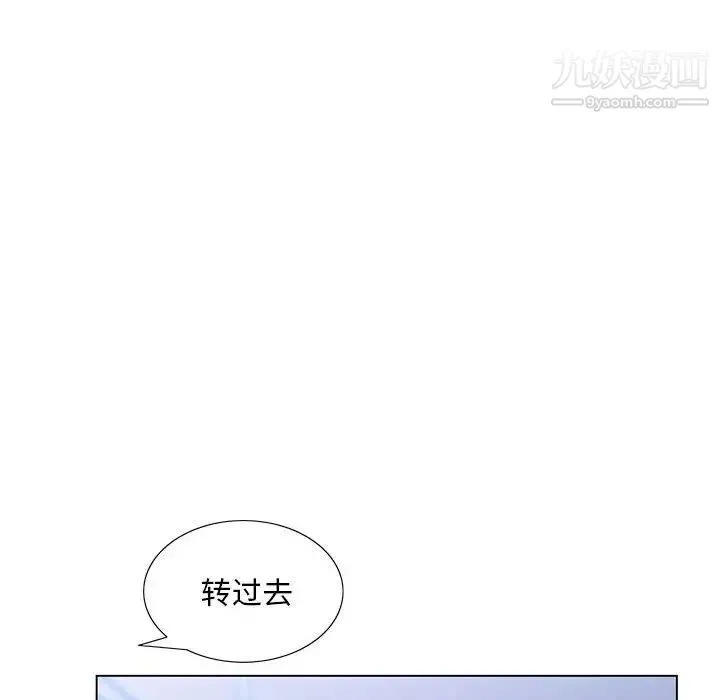 那男人的魔性嗓音 第7话 第13页
