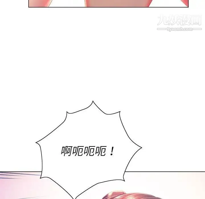 那男人的魔性嗓音 第7话 第127页