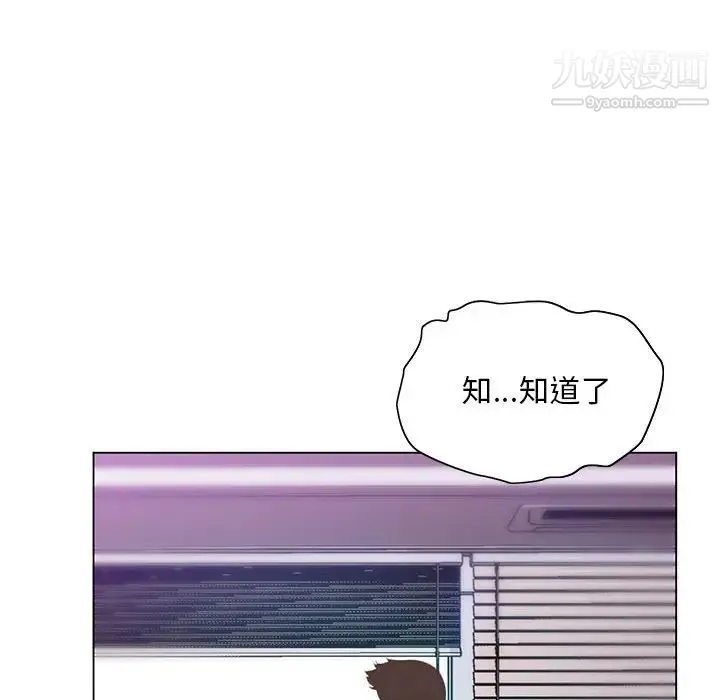 那男人的魔性嗓音 第7话 第17页