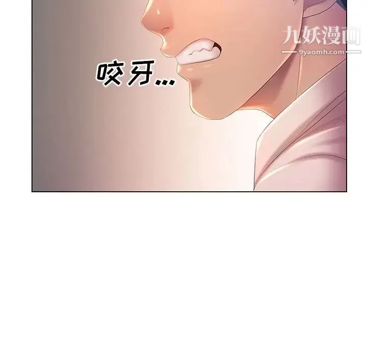 那男人的魔性嗓音 第7话 第55页