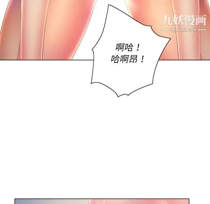 那男人的魔性嗓音 第7话 第70页