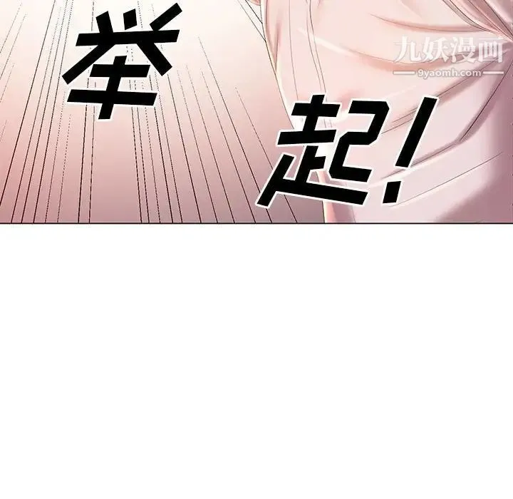 那男人的魔性嗓音 第7话 第92页