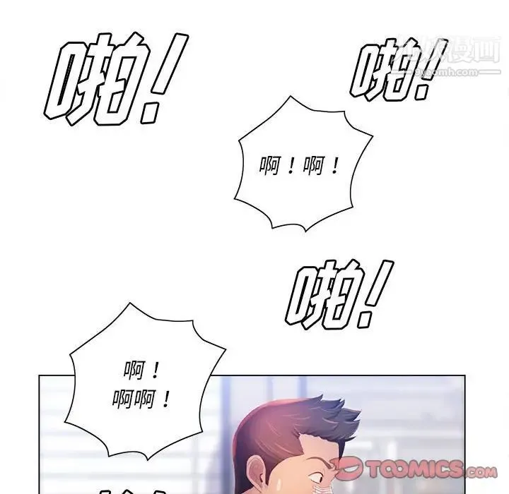 那男人的魔性嗓音 第7话 第93页