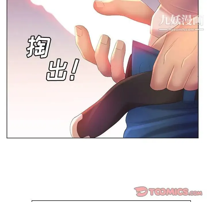 那男人的魔性嗓音 第7话 第60页