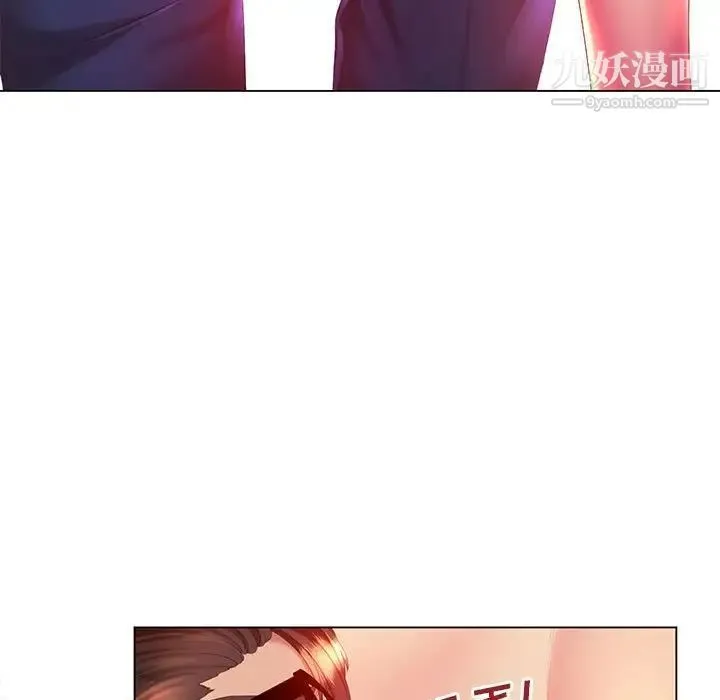 那男人的魔性嗓音 第7话 第5页