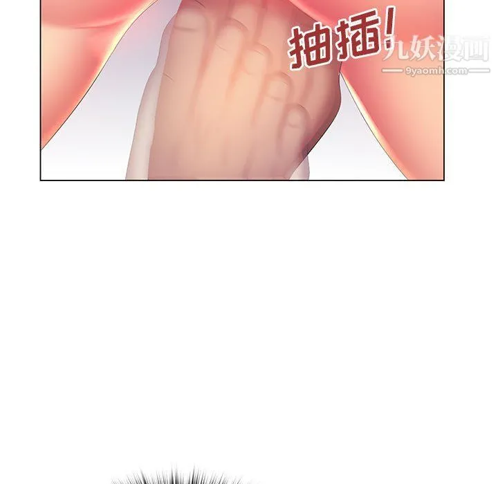 那男人的魔性嗓音 第8话 第11页