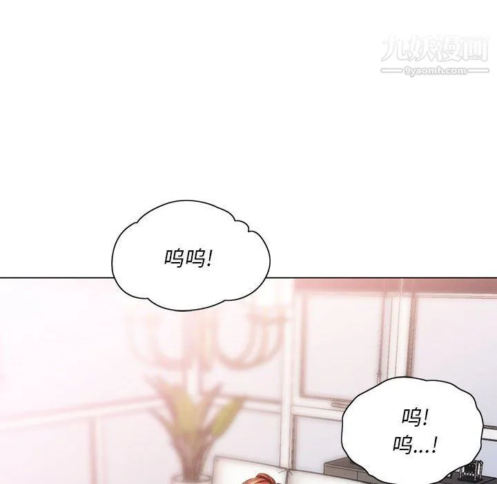 那男人的魔性嗓音 第8话 第57页