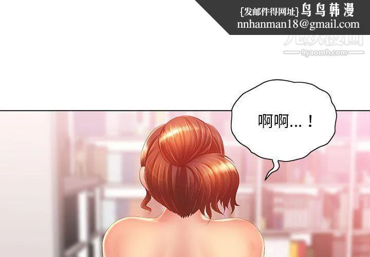 那男人的魔性嗓音 第8话 第1页