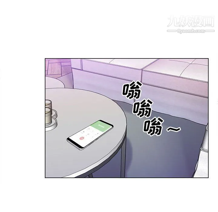 那男人的魔性嗓音 第8话 第38页