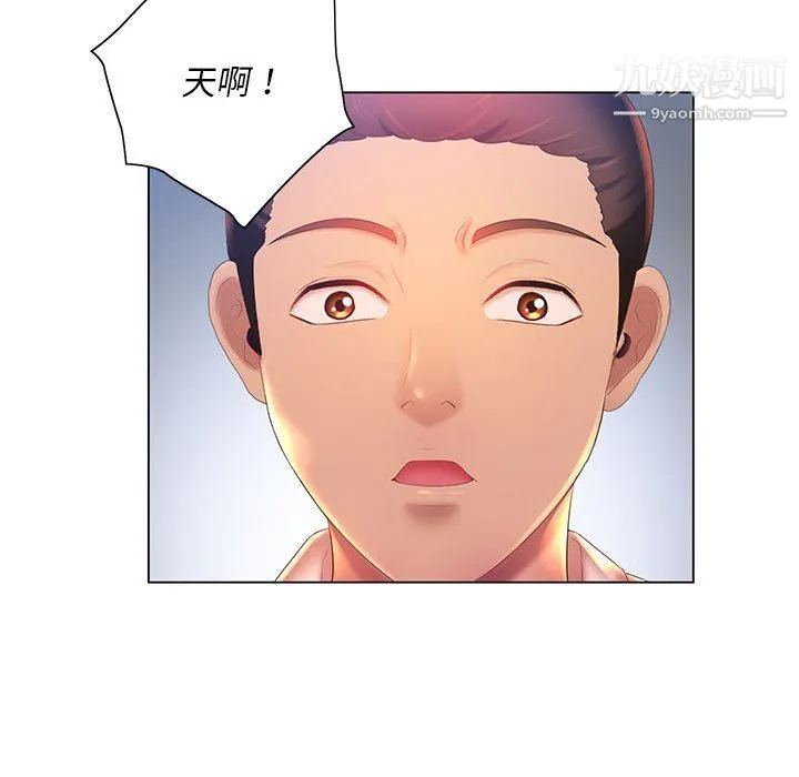 那男人的魔性嗓音 第8话 第123页