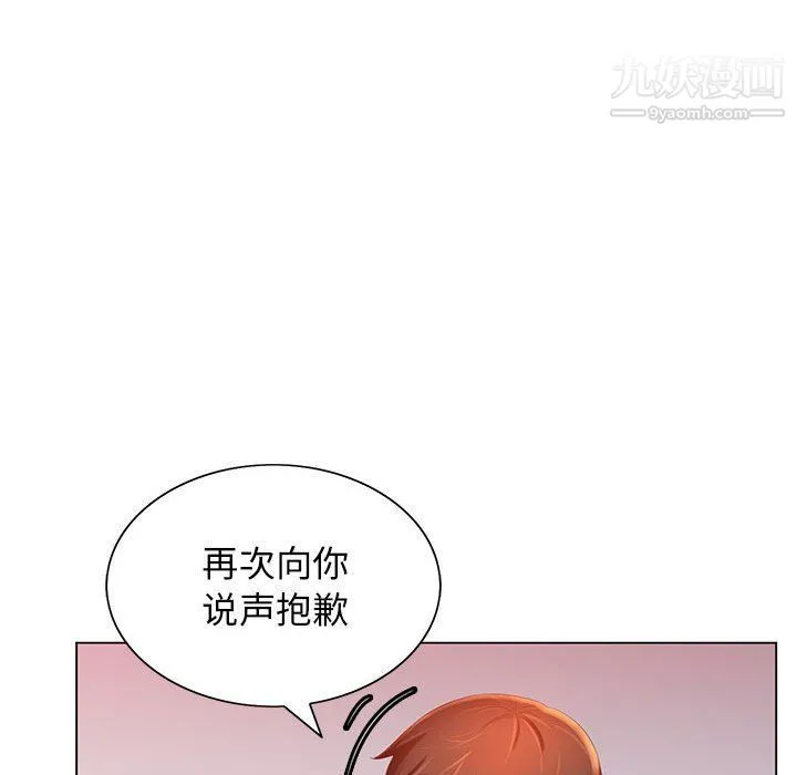 那男人的魔性嗓音 第8话 第94页