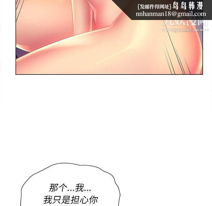 那男人的魔性嗓音 第8话 第68页
