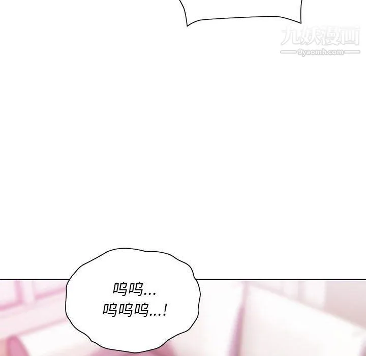 那男人的魔性嗓音 第8话 第103页
