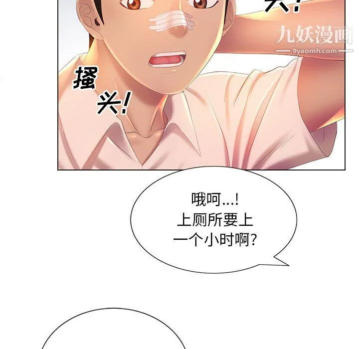 那男人的魔性嗓音 第8话 第115页