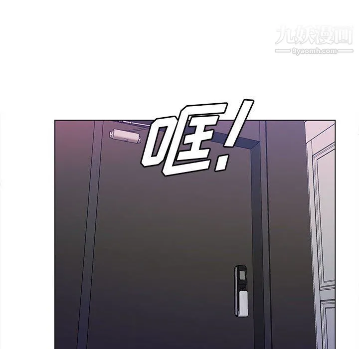 那男人的魔性嗓音 第8话 第98页