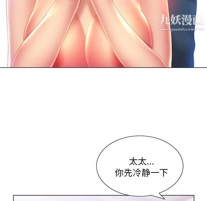 那男人的魔性嗓音 第8话 第62页