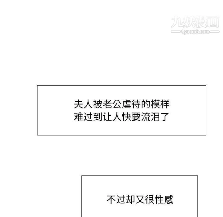 那男人的魔性嗓音 第8话 第24页