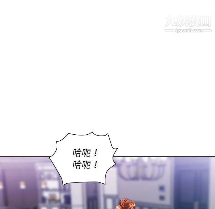 那男人的魔性嗓音 第8话 第32页
