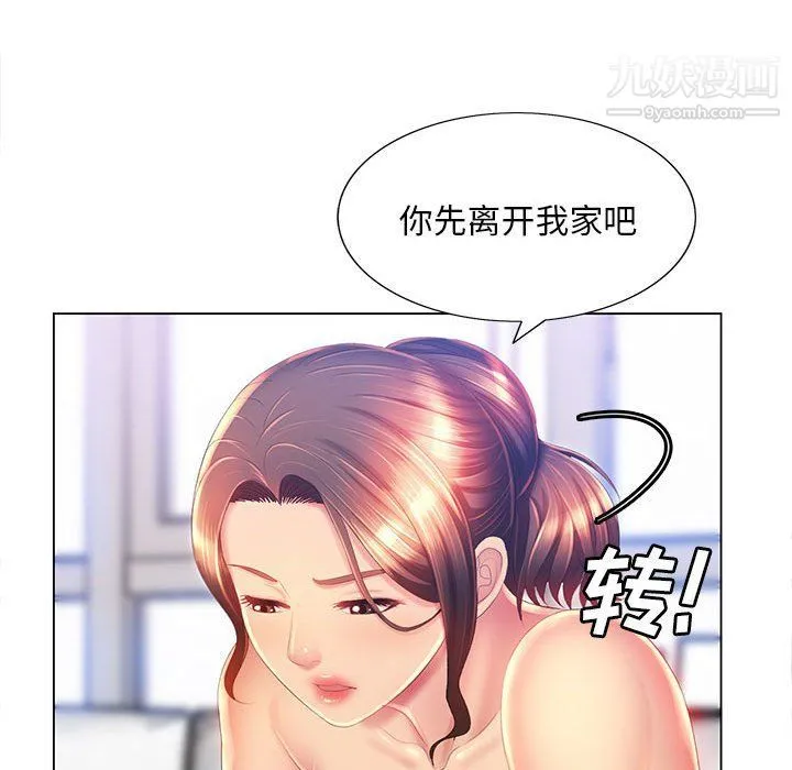 那男人的魔性嗓音 第8话 第92页