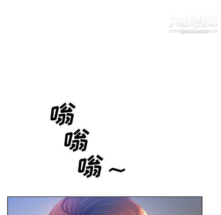 那男人的魔性嗓音 第8话 第36页