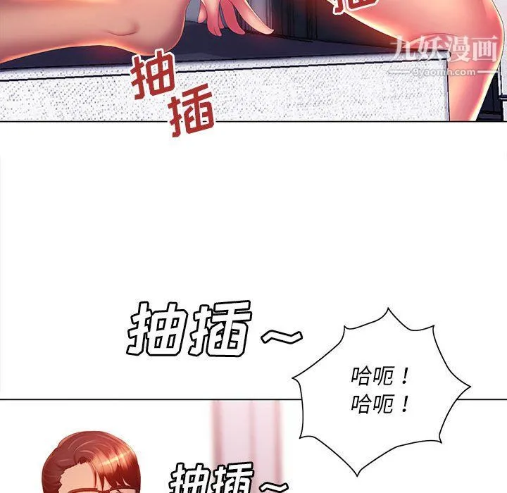 那男人的魔性嗓音 第8话 第16页
