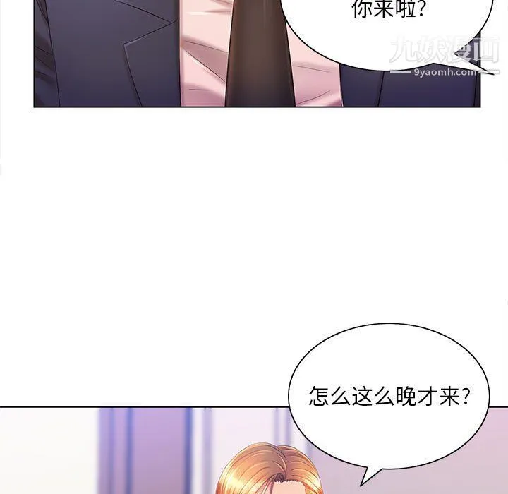 那男人的魔性嗓音 第9话 第7页