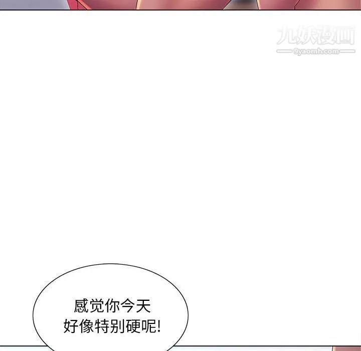 那男人的魔性嗓音 第9话 第61页