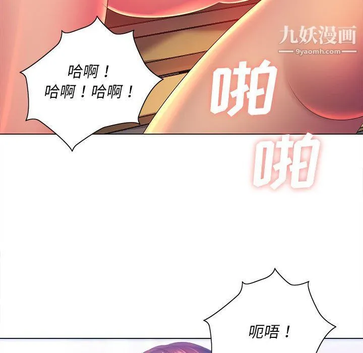 那男人的魔性嗓音 第9话 第93页