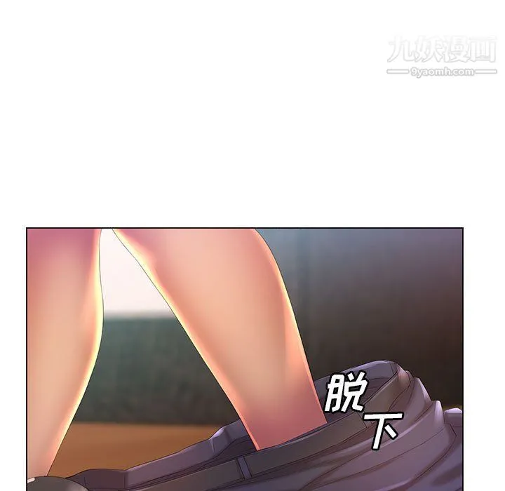 那男人的魔性嗓音 第9话 第22页