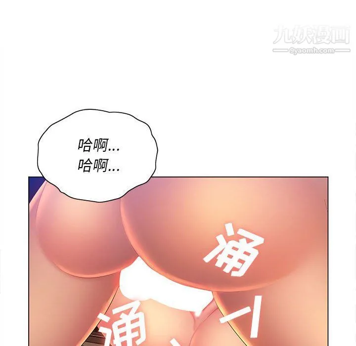 那男人的魔性嗓音 第9话 第103页