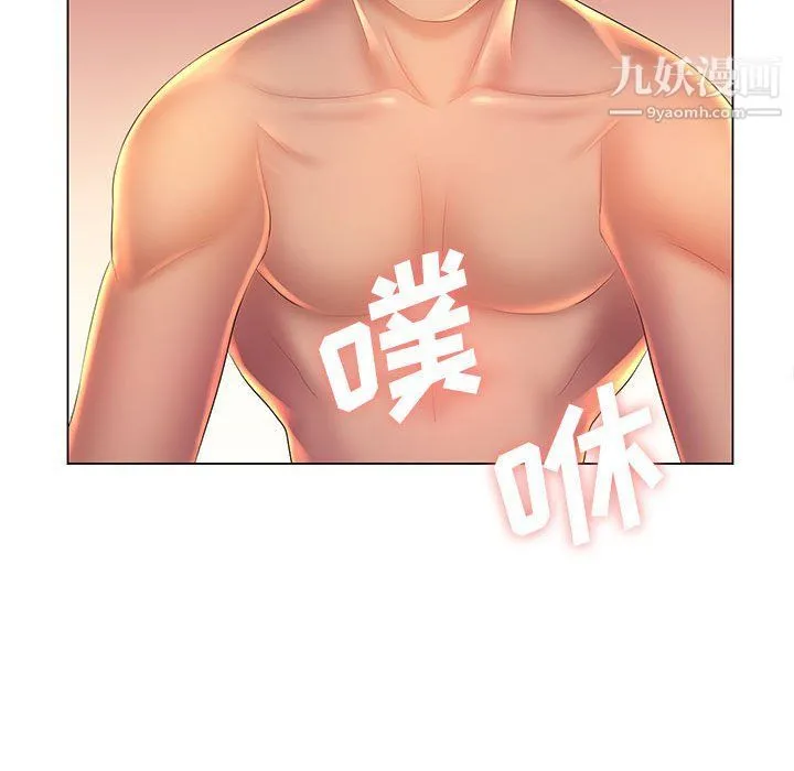 那男人的魔性嗓音 第9话 第102页