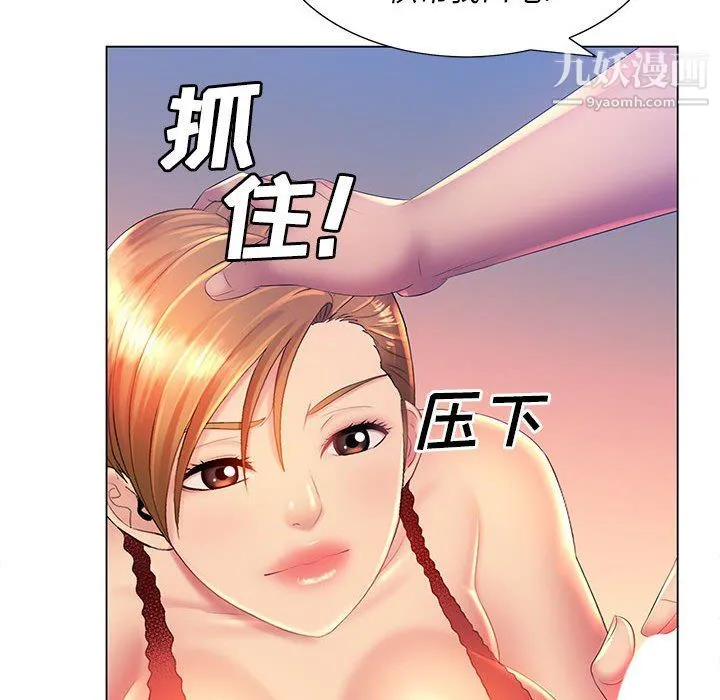 那男人的魔性嗓音 第9话 第35页