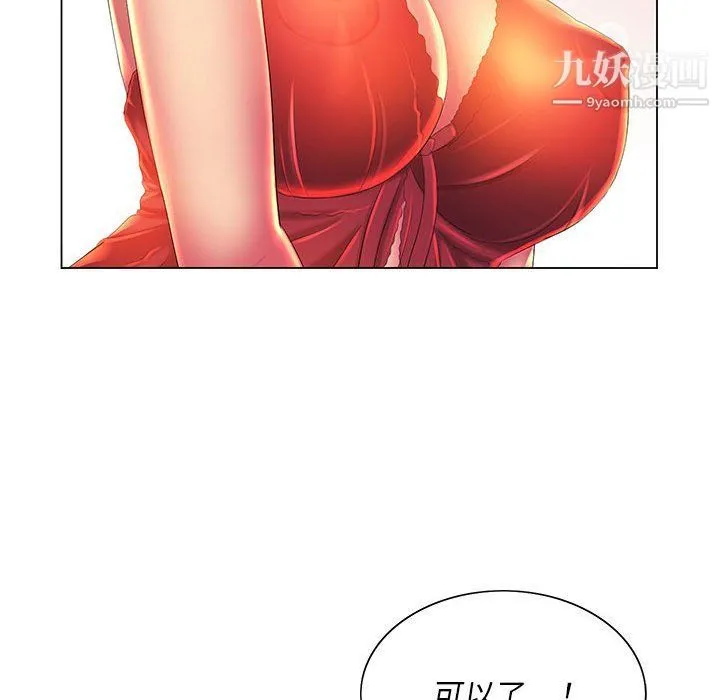 那男人的魔性嗓音 第9话 第57页
