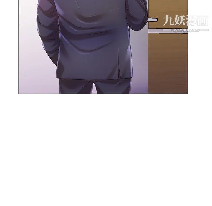 那男人的魔性嗓音 第9话 第5页