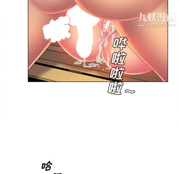 那男人的魔性嗓音 第9话 第105页