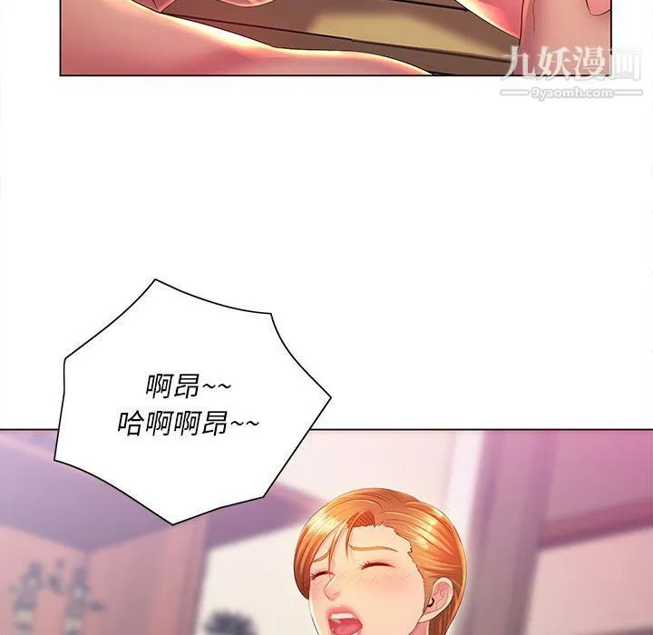 那男人的魔性嗓音 第9话 第49页